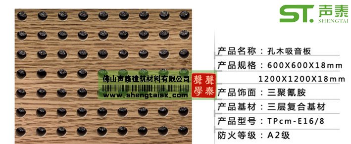 環(huán)保穿孔吸音板結(jié)構(gòu)圖(圖3)